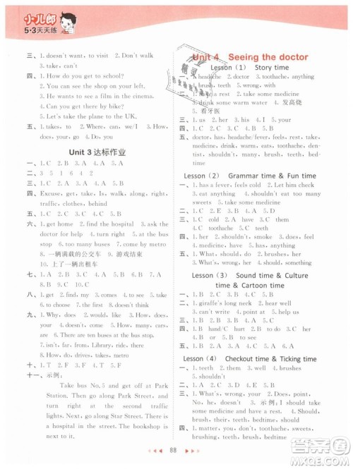 曲一线小儿郎2019年53天天练五年级下册英语YL译林版参考答案 曲一线小儿郎2019年53天天练五年级下册英语YL译林版参考答案