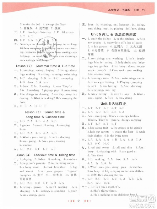 曲一线小儿郎2019年53天天练五年级下册英语YL译林版参考答案 曲一线小儿郎2019年53天天练五年级下册英语YL译林版参考答案