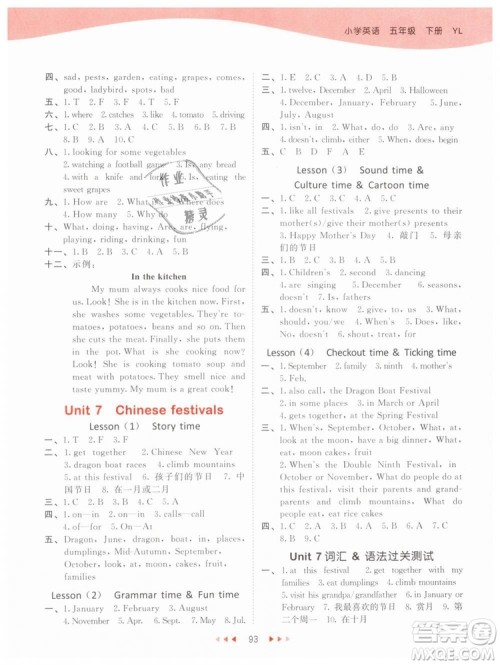 曲一线小儿郎2019年53天天练五年级下册英语YL译林版参考答案 曲一线小儿郎2019年53天天练五年级下册英语YL译林版参考答案