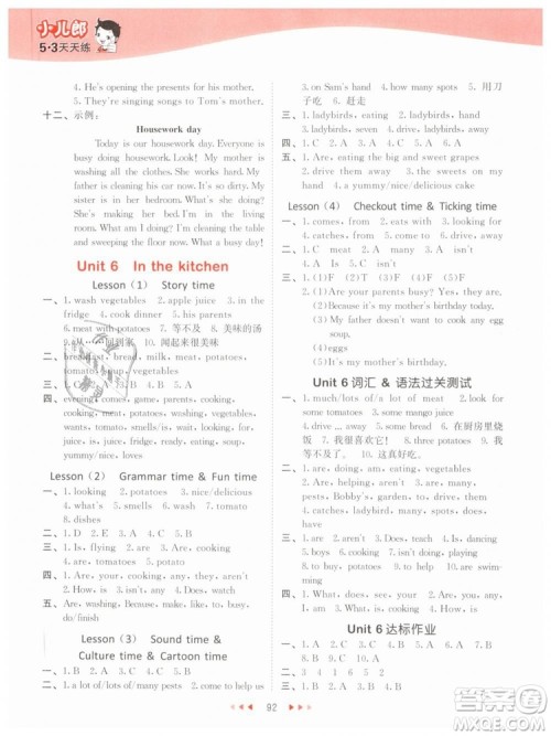 曲一线小儿郎2019年53天天练五年级下册英语YL译林版参考答案 曲一线小儿郎2019年53天天练五年级下册英语YL译林版参考答案