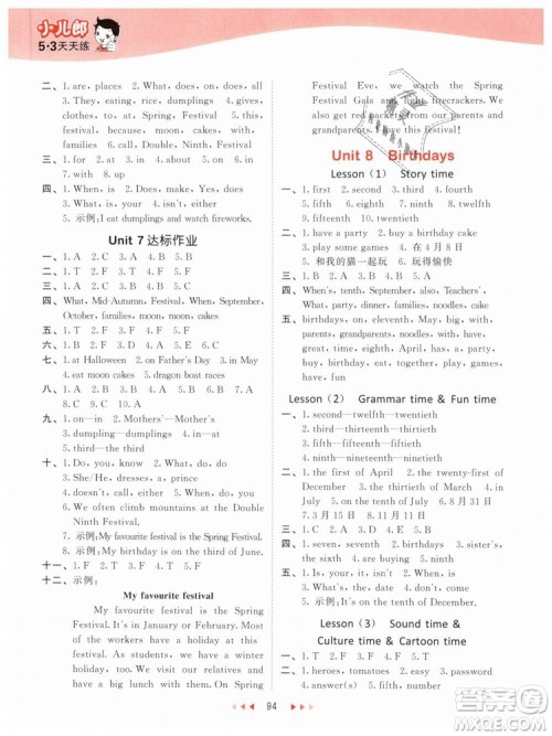 曲一线小儿郎2019年53天天练五年级下册英语YL译林版参考答案 曲一线小儿郎2019年53天天练五年级下册英语YL译林版参考答案