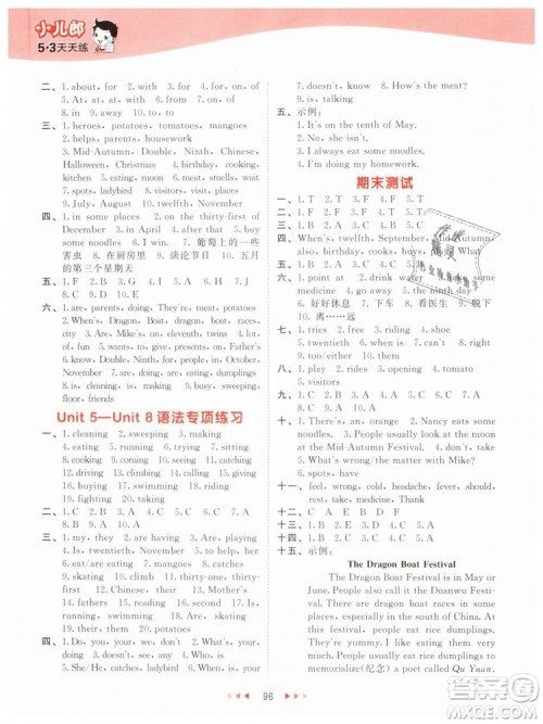 曲一线小儿郎2019年53天天练五年级下册英语YL译林版参考答案 曲一线小儿郎2019年53天天练五年级下册英语YL译林版参考答案