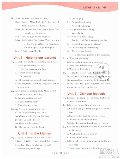 曲一线小儿郎2019年53天天练五年级下册英语YL译林版参考答案 曲一线小儿郎2019年53天天练五年级下册英语YL译林版参考答案