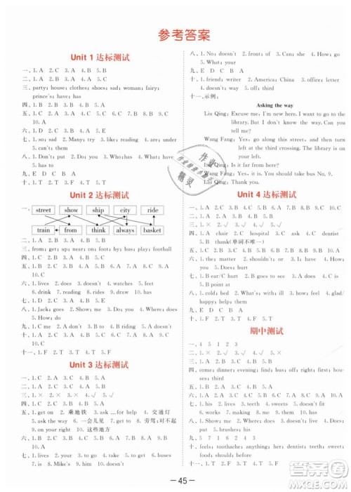 曲一线小儿郎2019年53天天练五年级下册英语YL译林版参考答案 曲一线小儿郎2019年53天天练五年级下册英语YL译林版参考答案