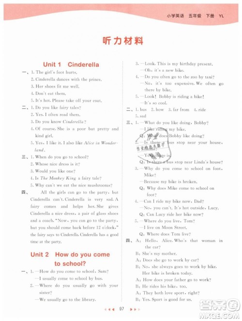 曲一线小儿郎2019年53天天练五年级下册英语YL译林版参考答案 曲一线小儿郎2019年53天天练五年级下册英语YL译林版参考答案