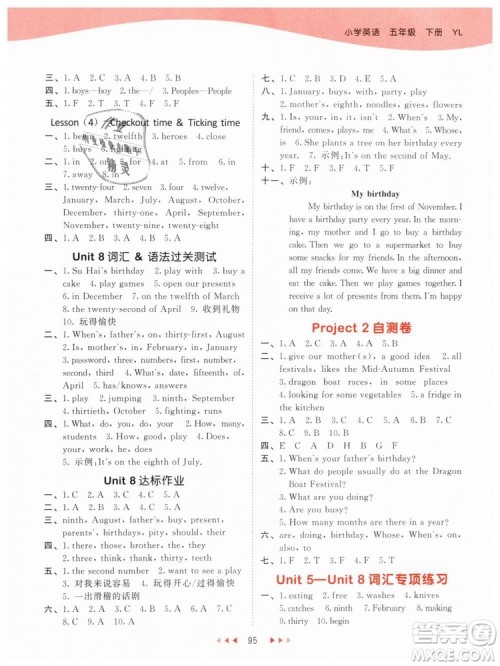 曲一线小儿郎2019年53天天练五年级下册英语YL译林版参考答案 曲一线小儿郎2019年53天天练五年级下册英语YL译林版参考答案