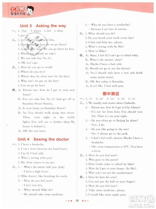 曲一线小儿郎2019年53天天练五年级下册英语YL译林版参考答案 曲一线小儿郎2019年53天天练五年级下册英语YL译林版参考答案