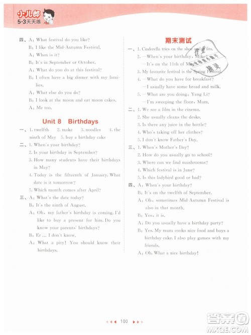 曲一线小儿郎2019年53天天练五年级下册英语YL译林版参考答案 曲一线小儿郎2019年53天天练五年级下册英语YL译林版参考答案