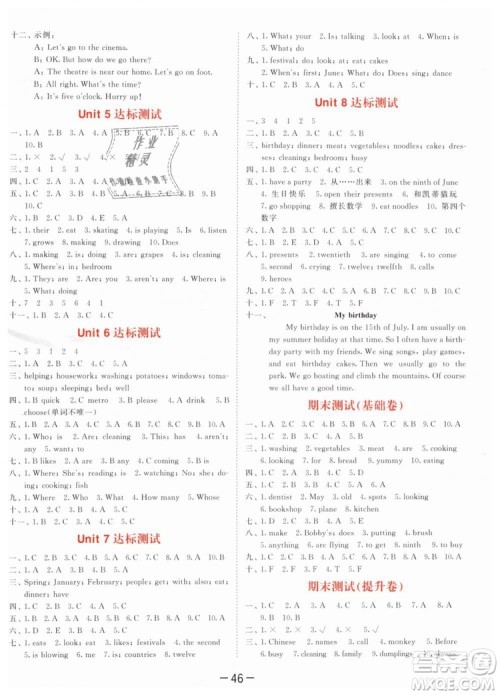 曲一线小儿郎2019年53天天练五年级下册英语YL译林版参考答案 曲一线小儿郎2019年53天天练五年级下册英语YL译林版参考答案