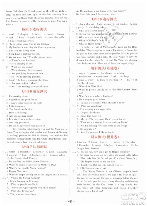 曲一线小儿郎2019年53天天练五年级下册英语YL译林版参考答案 曲一线小儿郎2019年53天天练五年级下册英语YL译林版参考答案