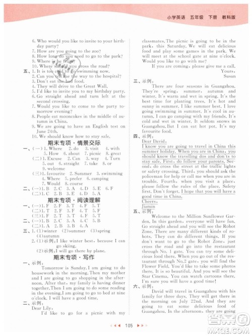 2019新版小学53天天练五年级下册英语教科版广州专用参考答案 2019新版小学53天天练五年级下册英语教科版广州专用参考答案