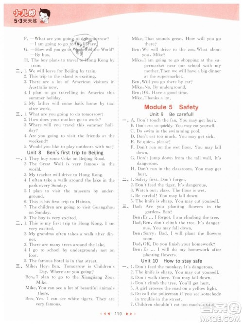 2019新版小学53天天练五年级下册英语教科版广州专用参考答案 2019新版小学53天天练五年级下册英语教科版广州专用参考答案