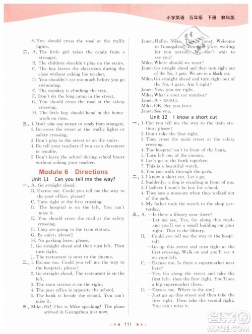 2019新版小学53天天练五年级下册英语教科版广州专用参考答案 2019新版小学53天天练五年级下册英语教科版广州专用参考答案