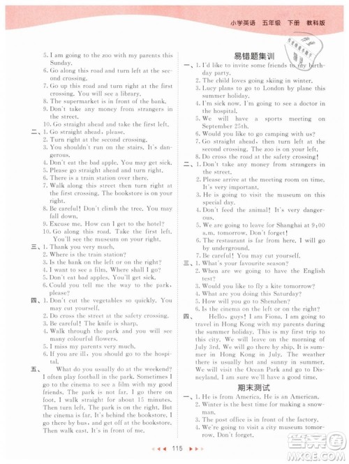 2019新版小学53天天练五年级下册英语教科版广州专用参考答案 2019新版小学53天天练五年级下册英语教科版广州专用参考答案