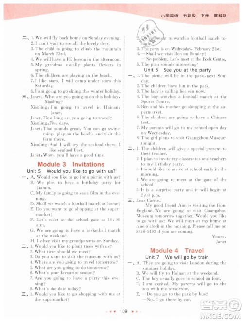 曲一线2019版53天天练小学数学五年级下册QD青岛版参考答案