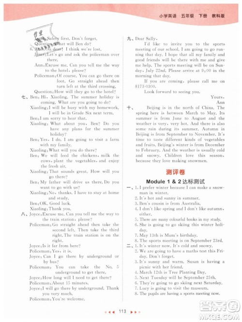 曲一线2019版53天天练小学数学五年级下册QD青岛版参考答案