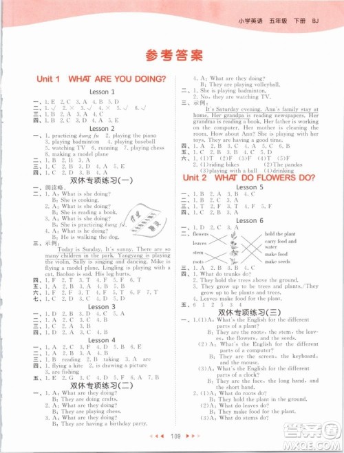 小儿郎2019年53天天练五年级下册英语BJ北京版参考答案