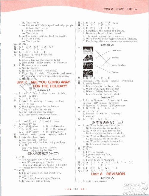 小儿郎2019年53天天练五年级下册英语BJ北京版参考答案