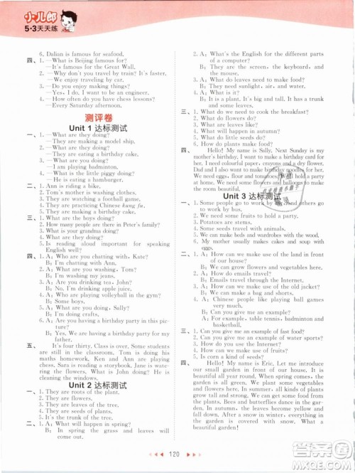 小儿郎2019年53天天练五年级下册英语BJ北京版参考答案