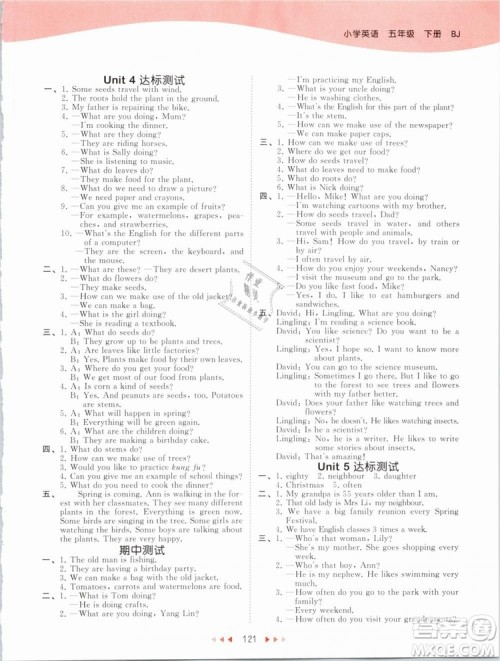 小儿郎2019年53天天练五年级下册英语BJ北京版参考答案