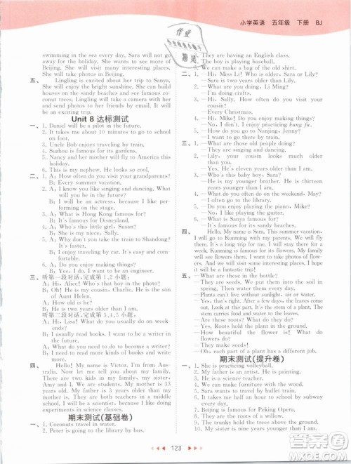 小儿郎2019年53天天练五年级下册英语BJ北京版参考答案