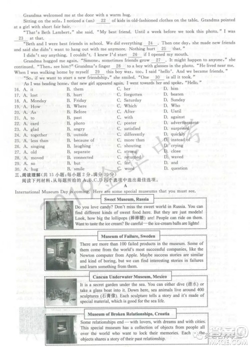 2019年浙江省金华市中考英语试题答案 2019年浙江省金华市中考英语试题答案
