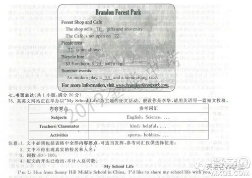 2019年浙江省金华市中考英语试题答案 2019年浙江省金华市中考英语试题答案