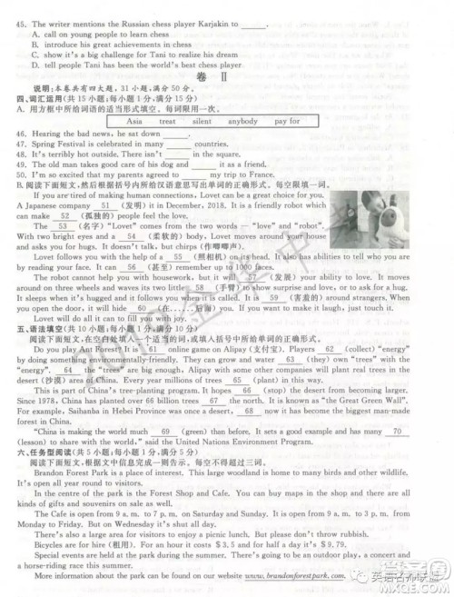 2019年浙江省金华市中考英语试题答案 2019年浙江省金华市中考英语试题答案