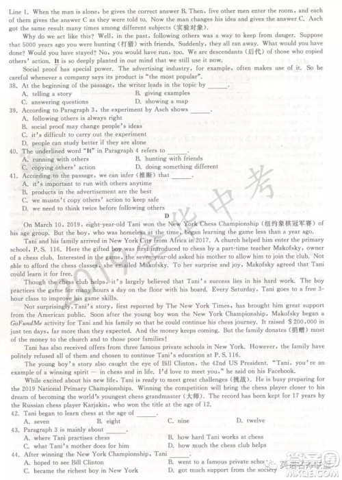 2019年浙江省金华市中考英语试题答案 2019年浙江省金华市中考英语试题答案