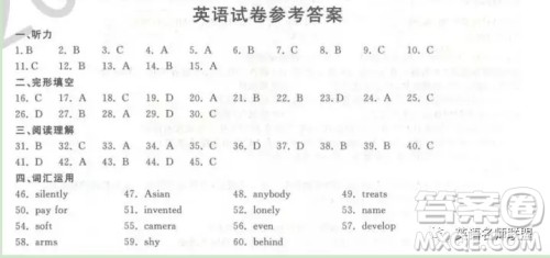 2019年浙江省金华市中考英语试题答案