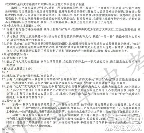 2019年浙江省金华市中考语文试卷真题及答案 2019年浙江省金华市中考语文试卷真题及答案