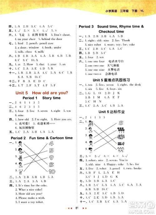 曲一线2019版53天天练三年级下册英语译林版YL参考答案