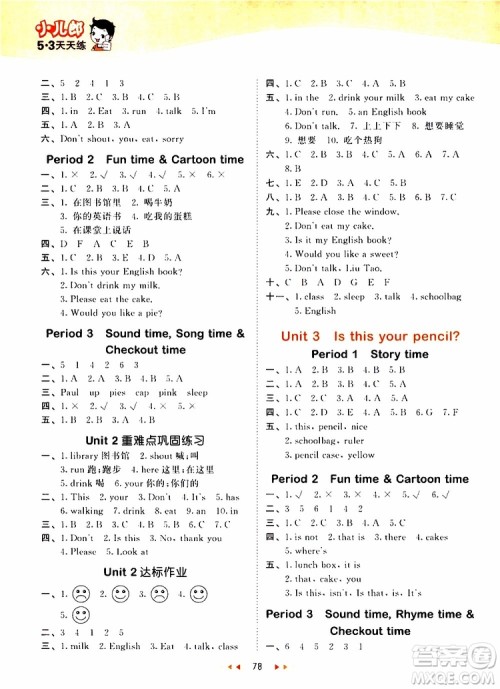 曲一线2019版53天天练三年级下册英语译林版YL参考答案