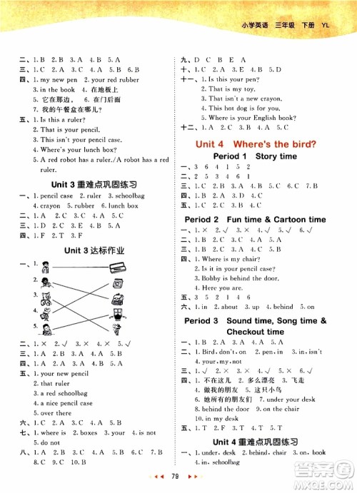 曲一线2019版53天天练三年级下册英语译林版YL参考答案