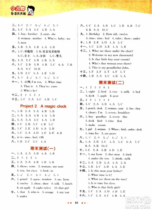 曲一线2019版53天天练三年级下册英语译林版YL参考答案