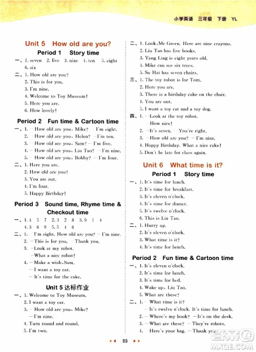 曲一线2019版53天天练三年级下册英语译林版YL参考答案