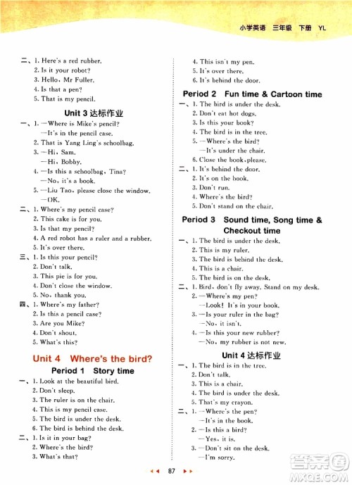 曲一线2019版53天天练三年级下册英语译林版YL参考答案