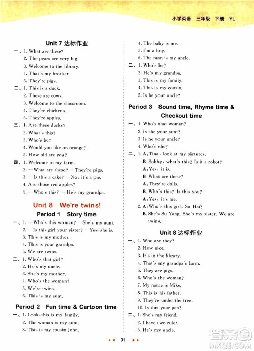 曲一线2019版53天天练三年级下册英语译林版YL参考答案