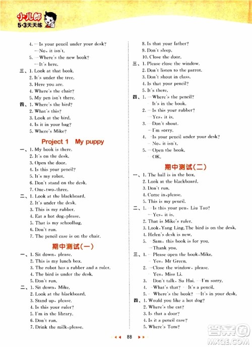 曲一线2019版53天天练三年级下册英语译林版YL参考答案