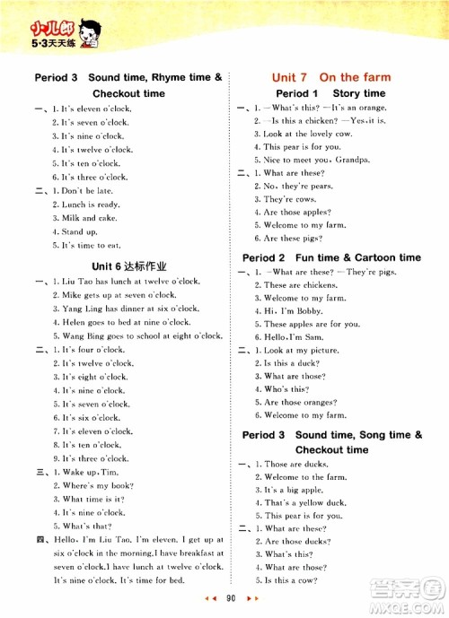 曲一线2019版53天天练三年级下册英语译林版YL参考答案