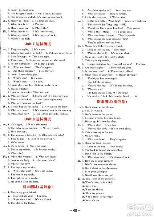 曲一线2019版53天天练三年级下册英语译林版YL参考答案