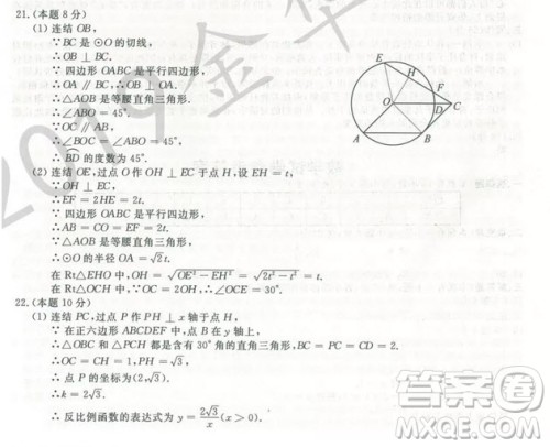 2019年浙江省金华市中考真题数学试题及参考答案 2019年浙江省金华市中考真题数学试题及参考答案