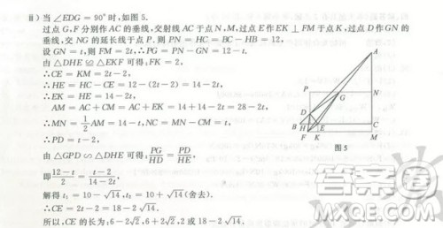 2019年浙江省金华市中考真题数学试题及参考答案