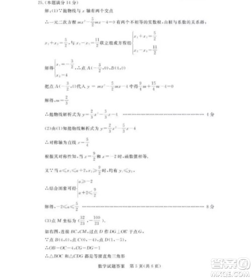 2019年山东省德州市中考数学真题及答案 2019年山东省德州市中考数学真题及答案