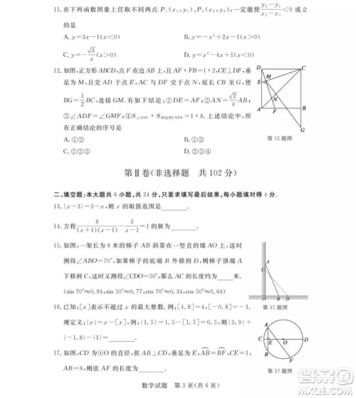 2019年山东省德州市中考数学真题及答案 2019年山东省德州市中考数学真题及答案