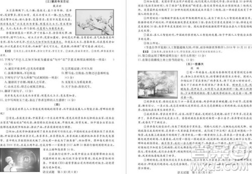 2019德州中考语文试题及答案 2019德州中考语文试题及答案