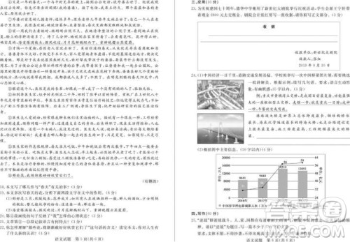 2019德州中考语文试题及答案 2019德州中考语文试题及答案