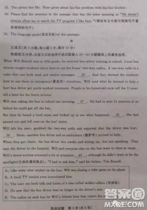 2019年枣庄市初中学业水平考试英语试卷真题及答案 2019年枣庄市初中学业水平考试英语试卷真题及答案