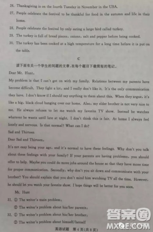 2019年枣庄市初中学业水平考试英语试卷真题及答案 2019年枣庄市初中学业水平考试英语试卷真题及答案