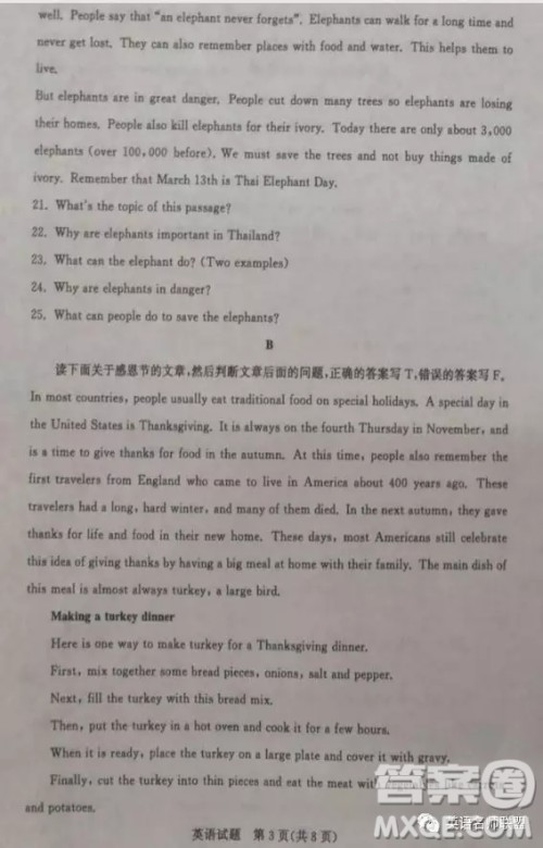 2019年枣庄市初中学业水平考试英语试卷真题及答案 2019年枣庄市初中学业水平考试英语试卷真题及答案